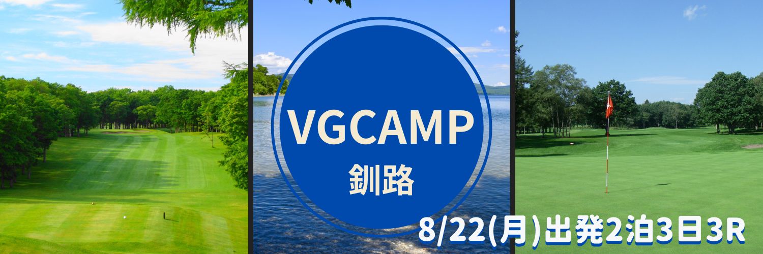 VGCAMPin北海道釧路