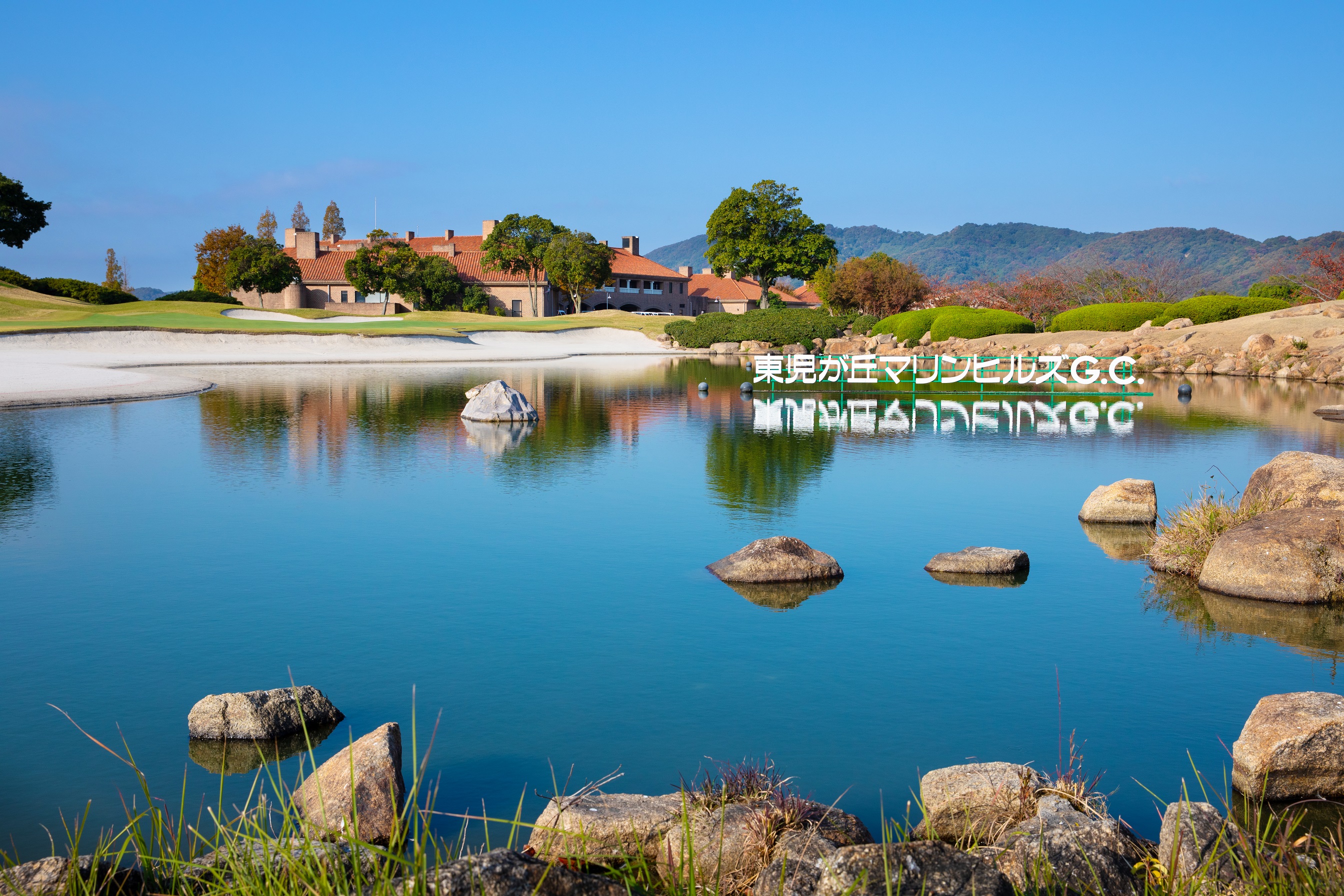 東児が丘マリンヒルズゴルフクラブ1